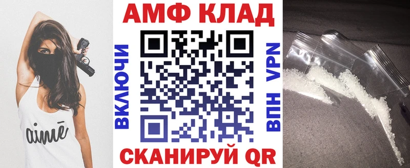 АМФЕТАМИН VHQ  Ярославль 