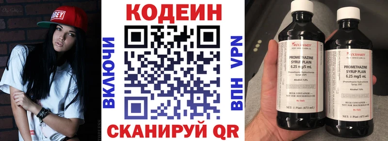 Кодеиновый сироп Lean напиток Lean (лин)  наркотики  Ярославль 