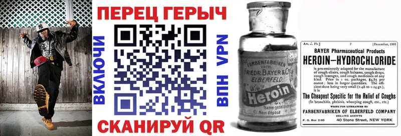 Героин герыч  даркнет сайт  Ярославль 