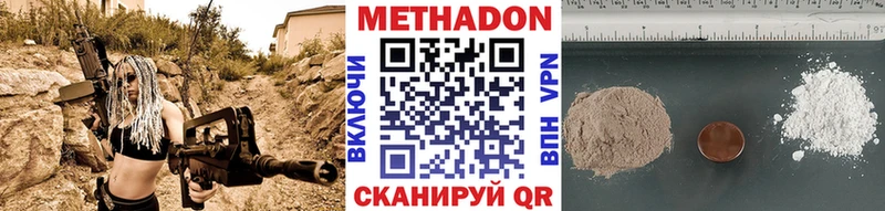 Метадон methadone  цена   ссылка на мегу как войти  Ярославль 